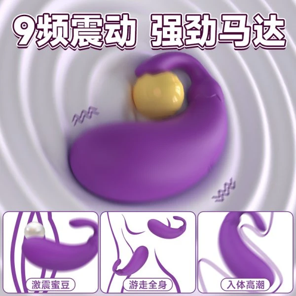 女用静音入体遥控跳蛋：圖片 3