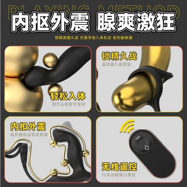 遥控前列腺后庭按摩器：圖片 4