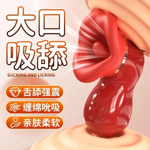 舌舔女性高潮舔阴器：圖片 2