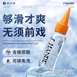 水溶性润滑液男女可用