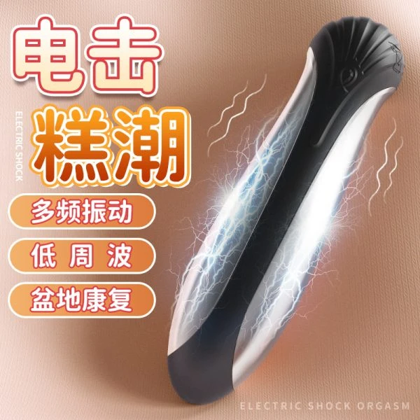 微电流电击跳蛋：圖片 2