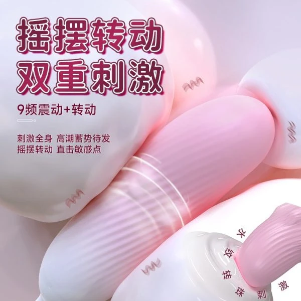 伸缩加热旋转滚珠跳蛋：圖片 2