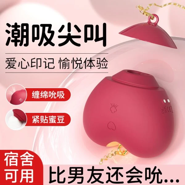 愛心吮吸器震蛋吸舔自慰器：圖片 2
