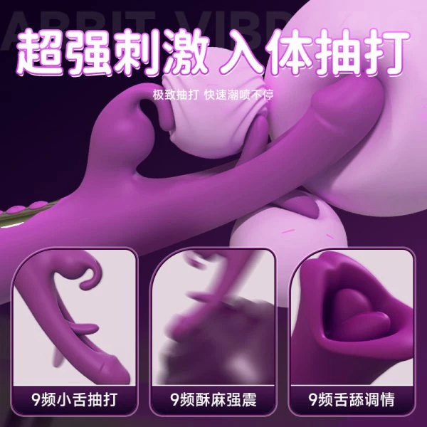 多功能(舌舔+震动+拍打)性玩具自慰器：圖片 5