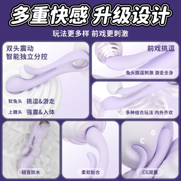 雙入強勁靜音夹击震动棒：圖片 4
