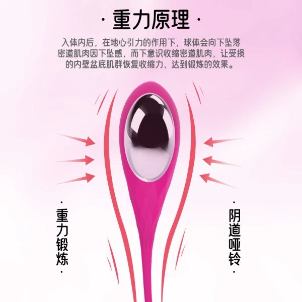 女性私處保養收缩聪明球阴道哑铃：圖片 3